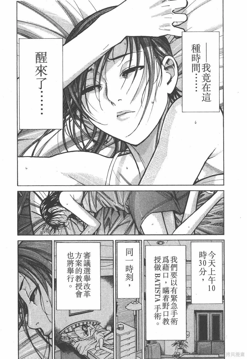 第09卷 第158页
