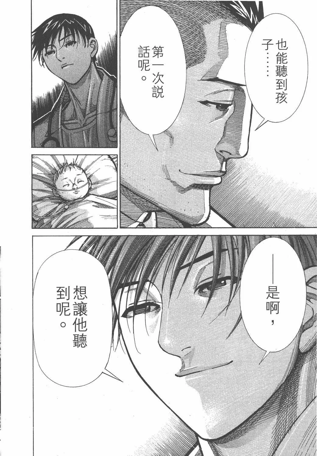 第09卷 第163页