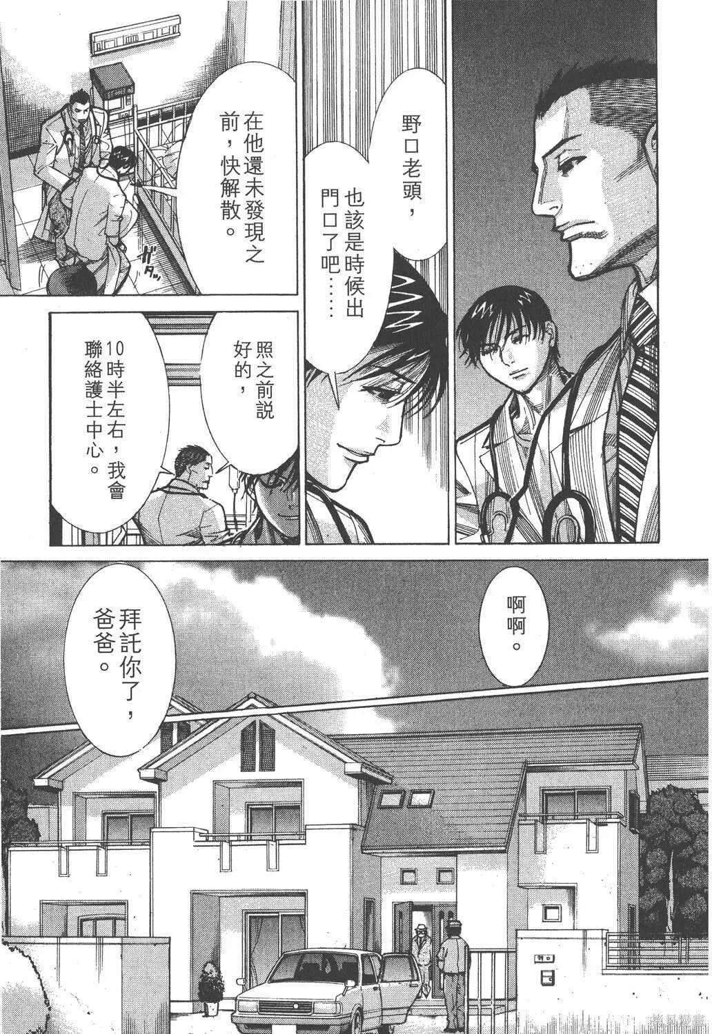 第09卷 第164页