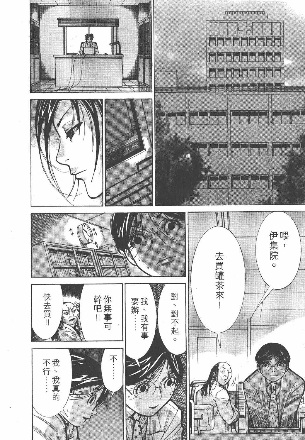 第09卷 第169页