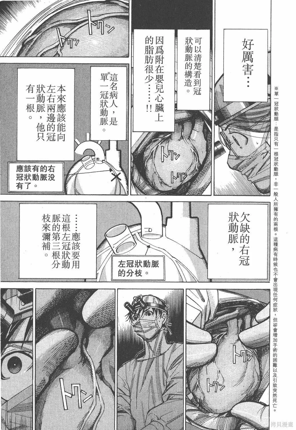 第09卷 第196页
