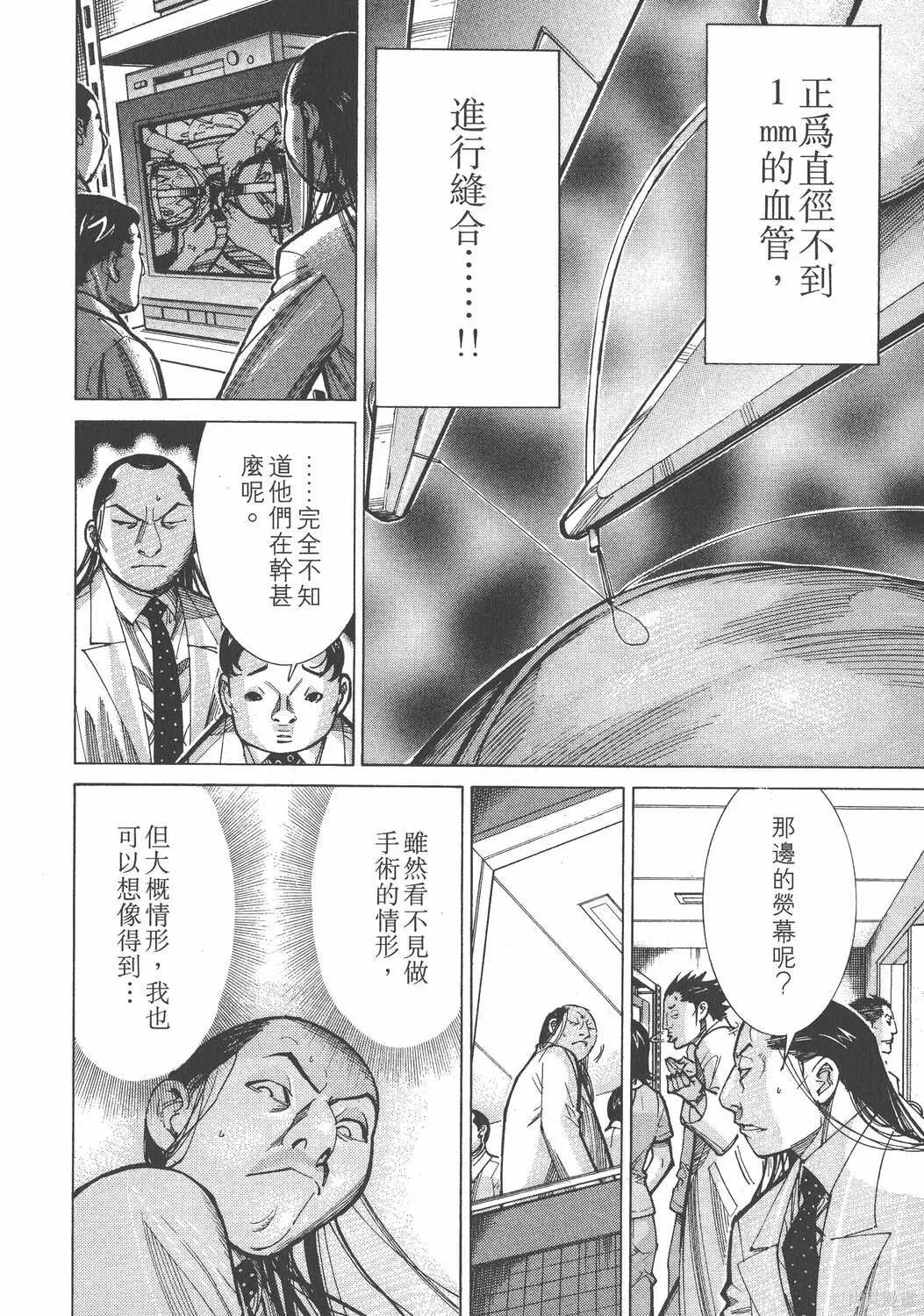 第10卷 第33页