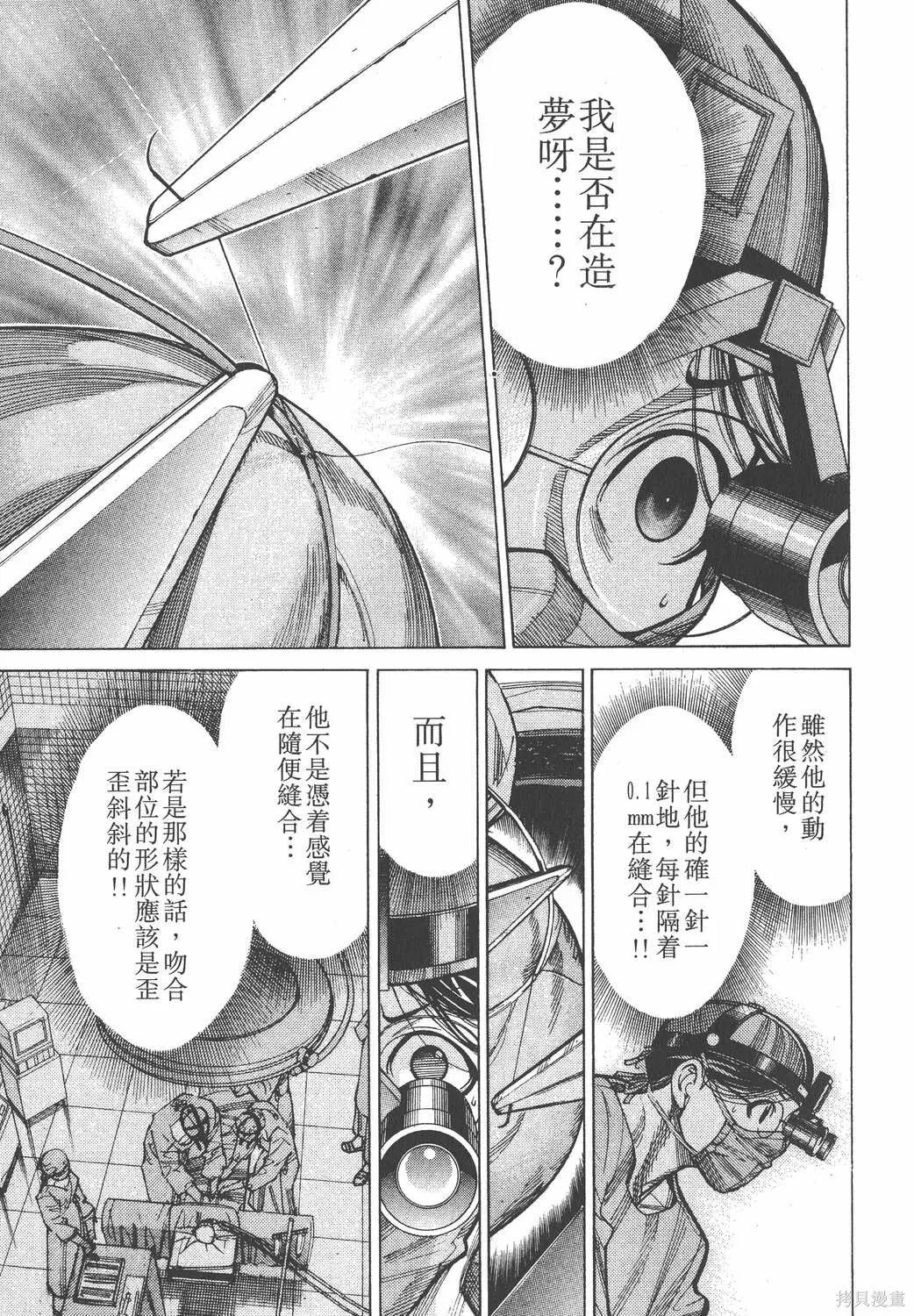第10卷 第38页