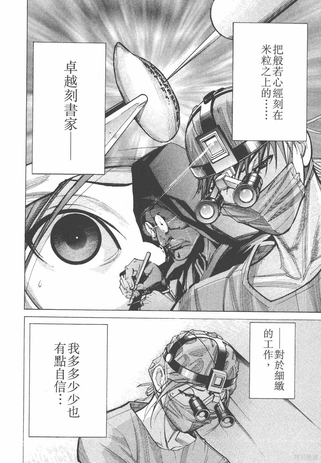 第10卷 第41页
