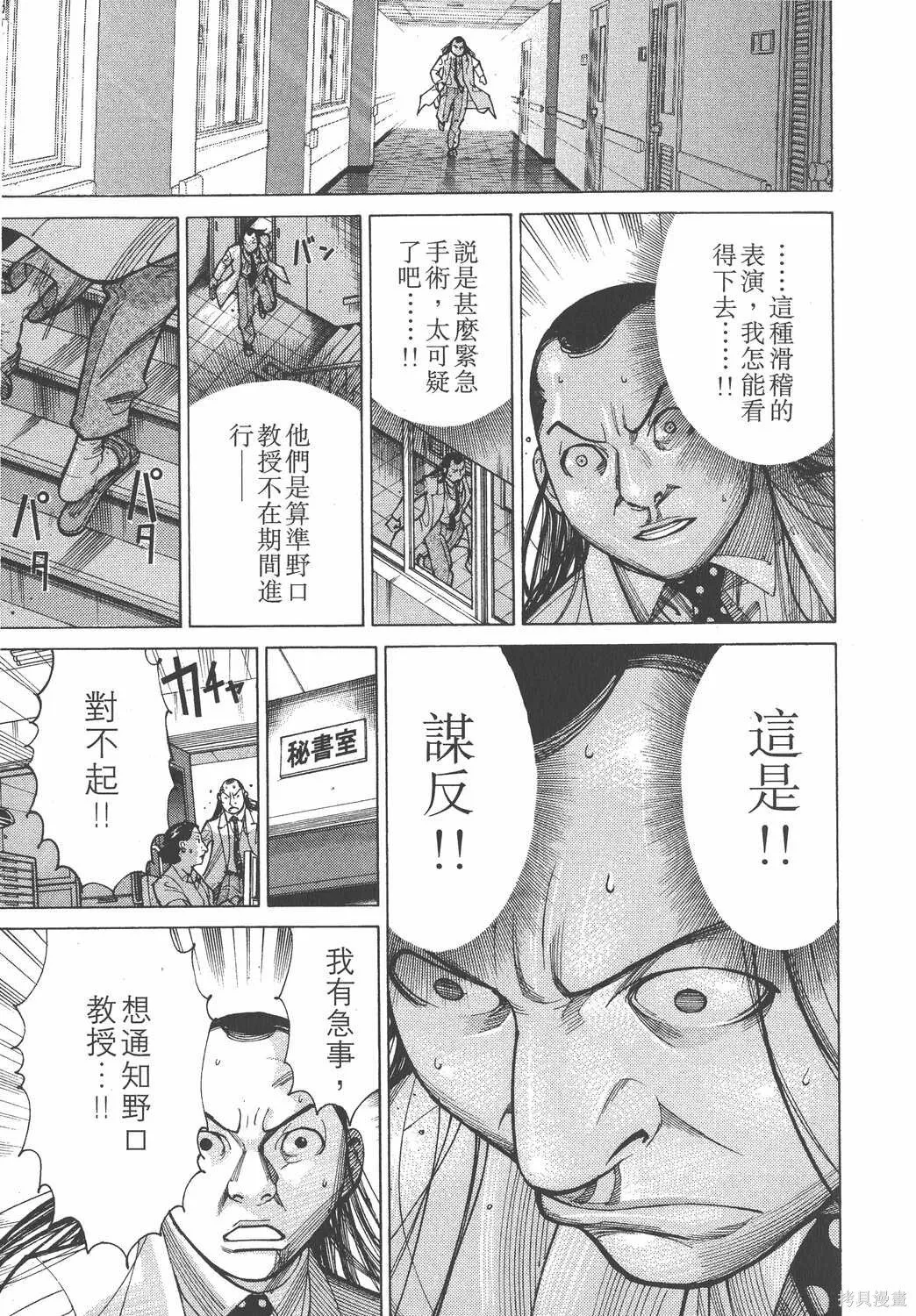 第10卷 第46页