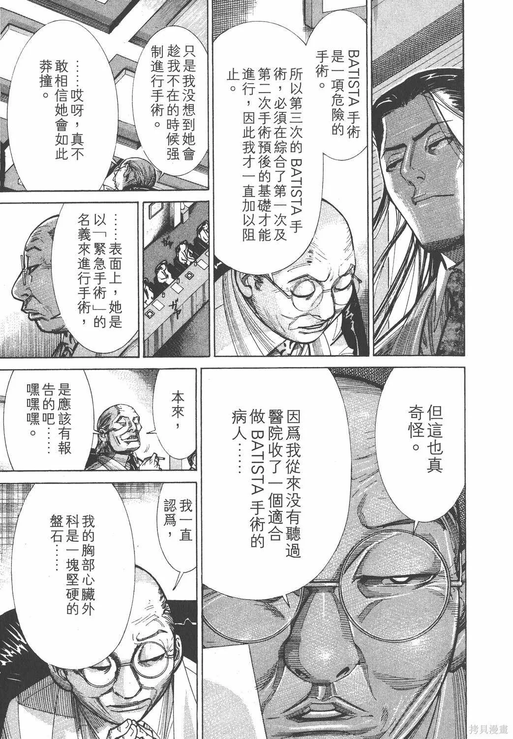 第10卷 第50页