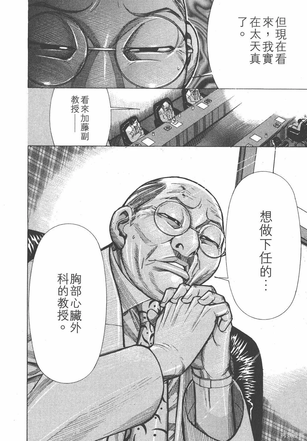 第10卷 第51页