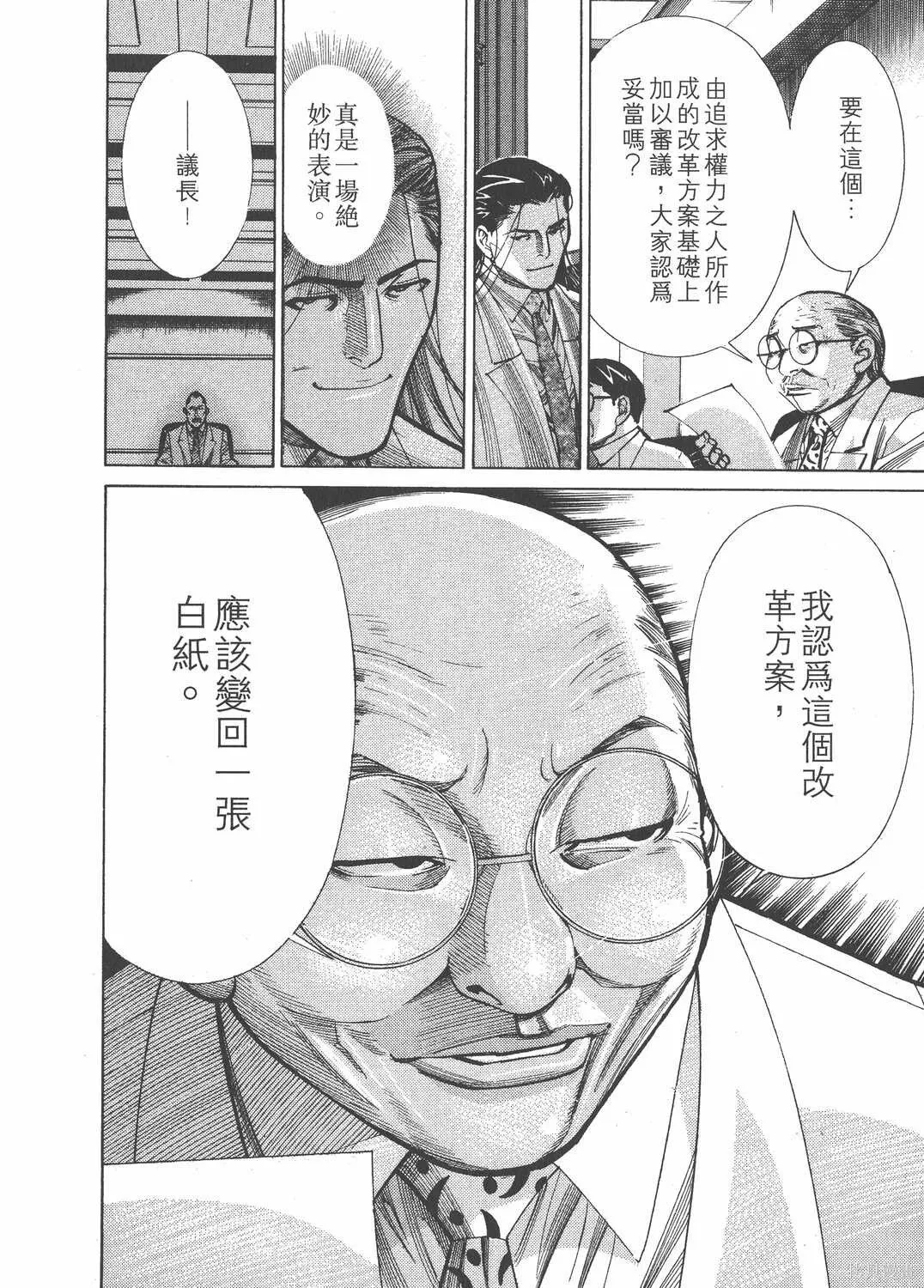 第10卷 第53页