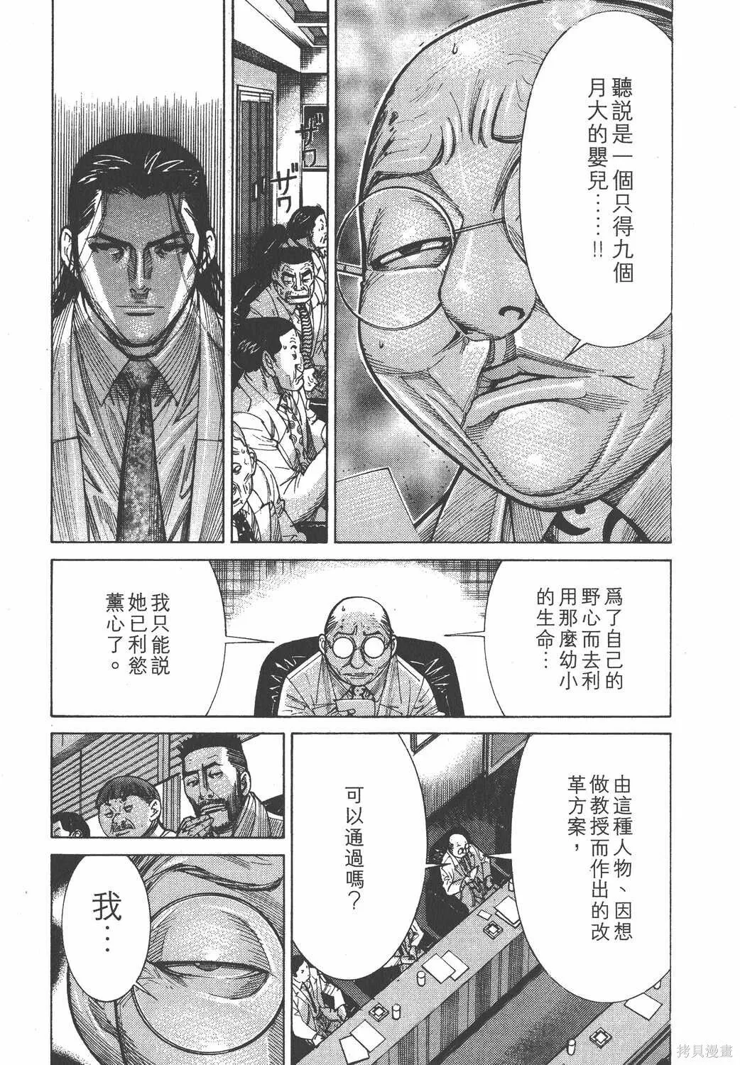 第10卷 第56页