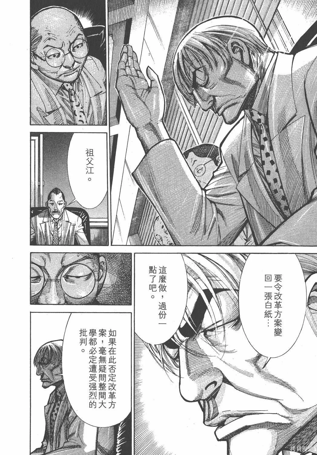第10卷 第59页