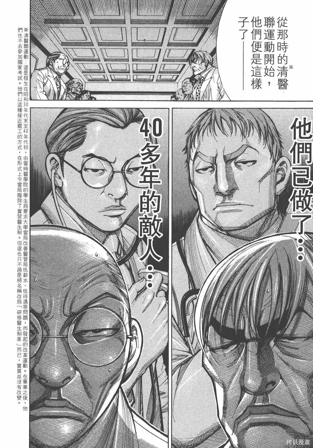第10卷 第61页