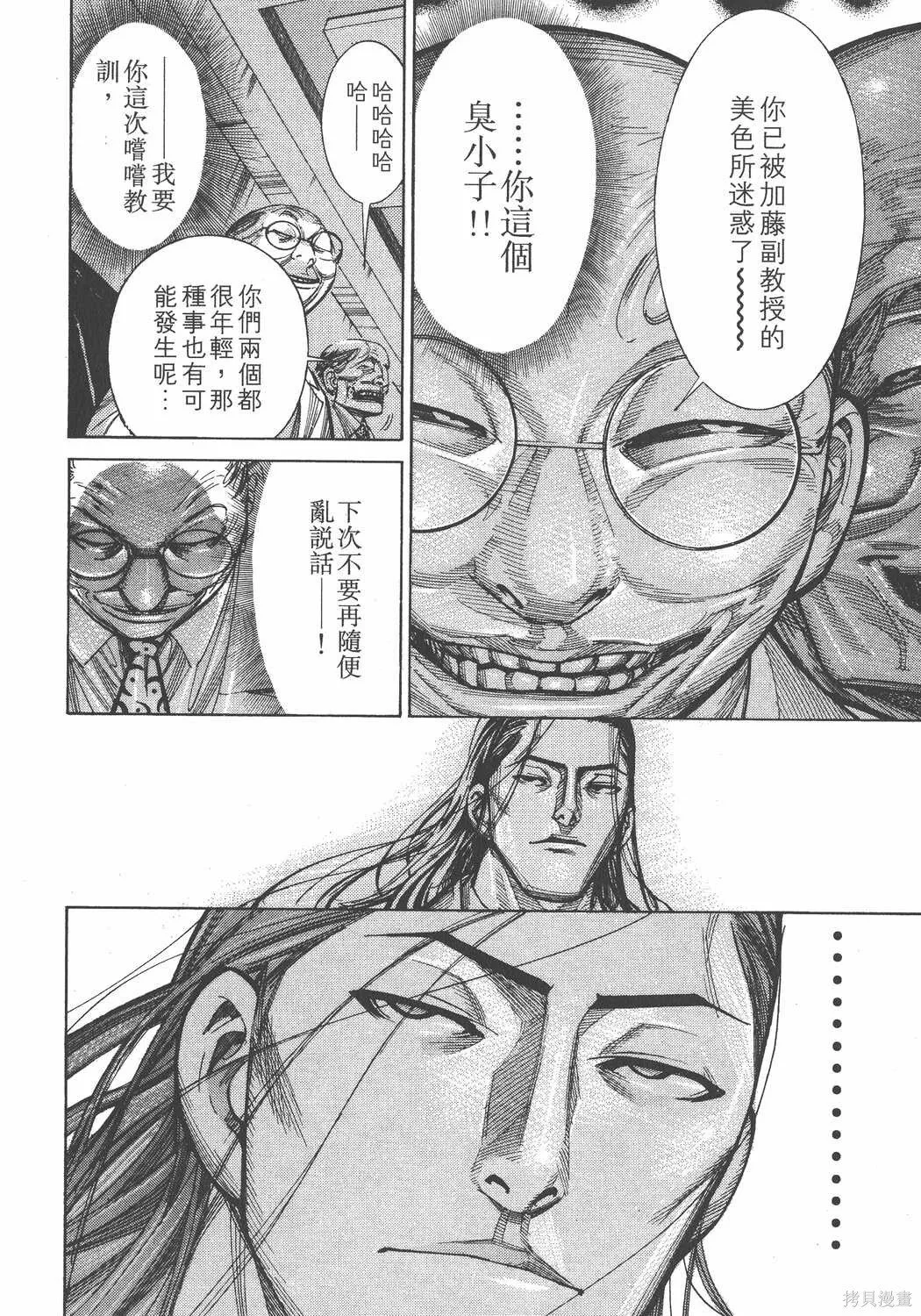 第10卷 第69页
