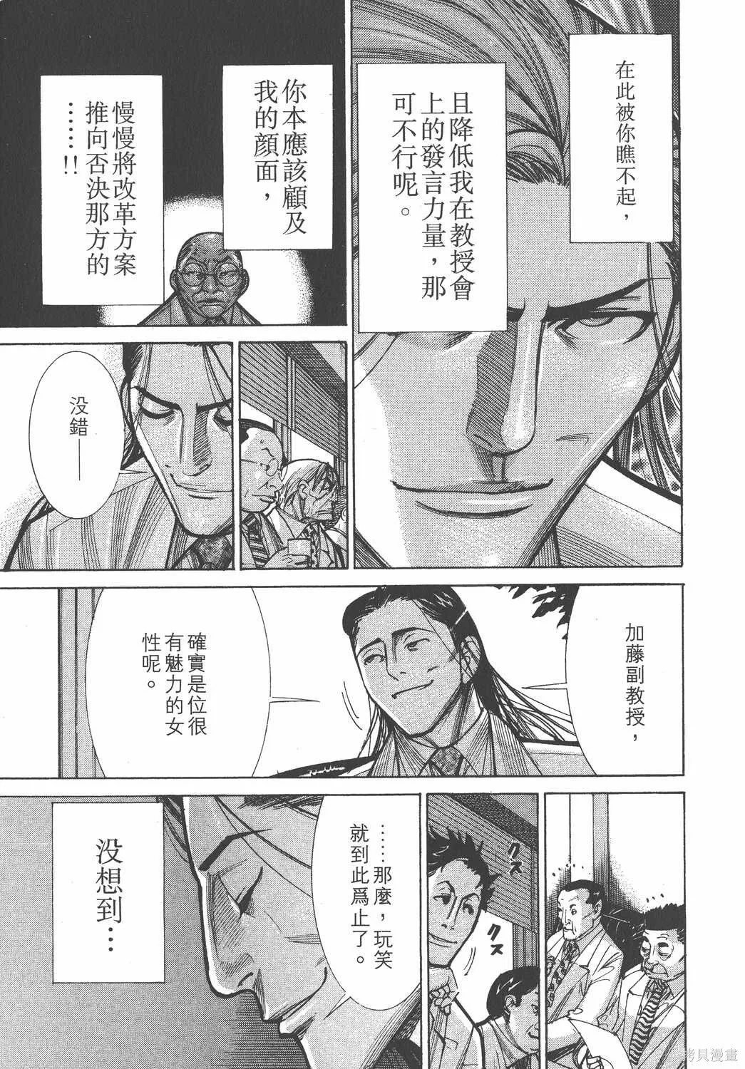 第10卷 第76页
