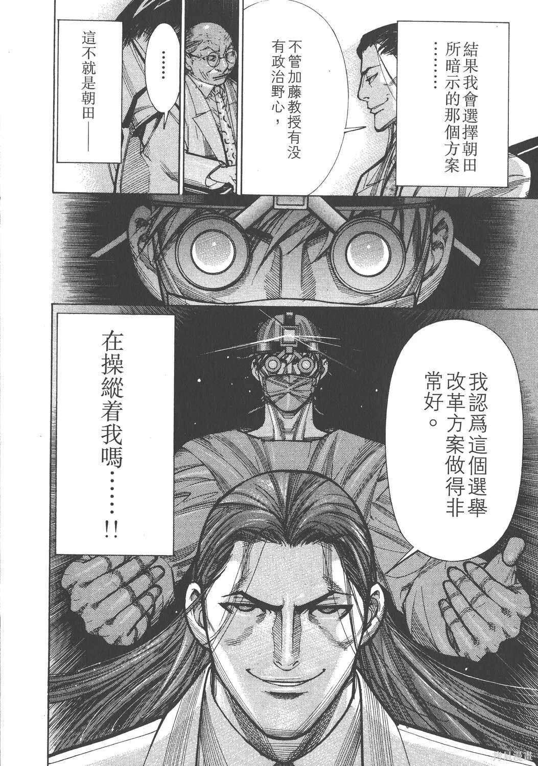 第10卷 第77页