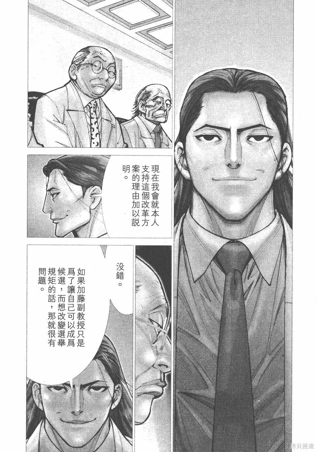 第10卷 第79页