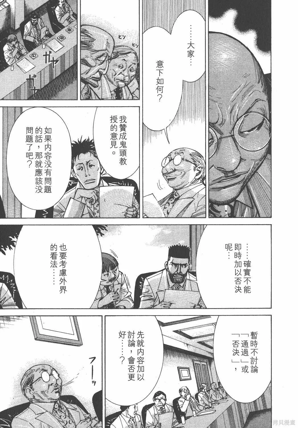 第10卷 第82页