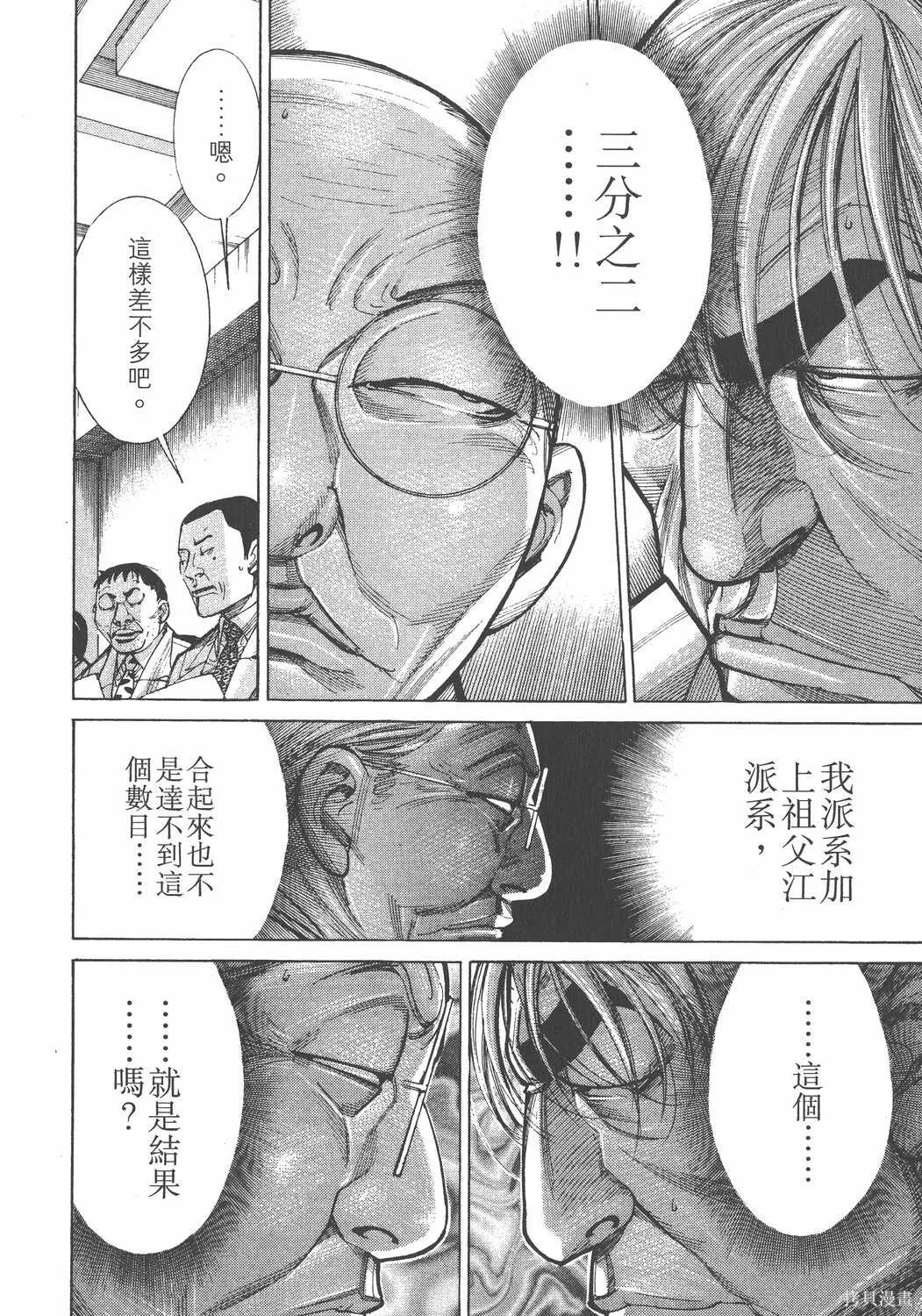第10卷 第85页