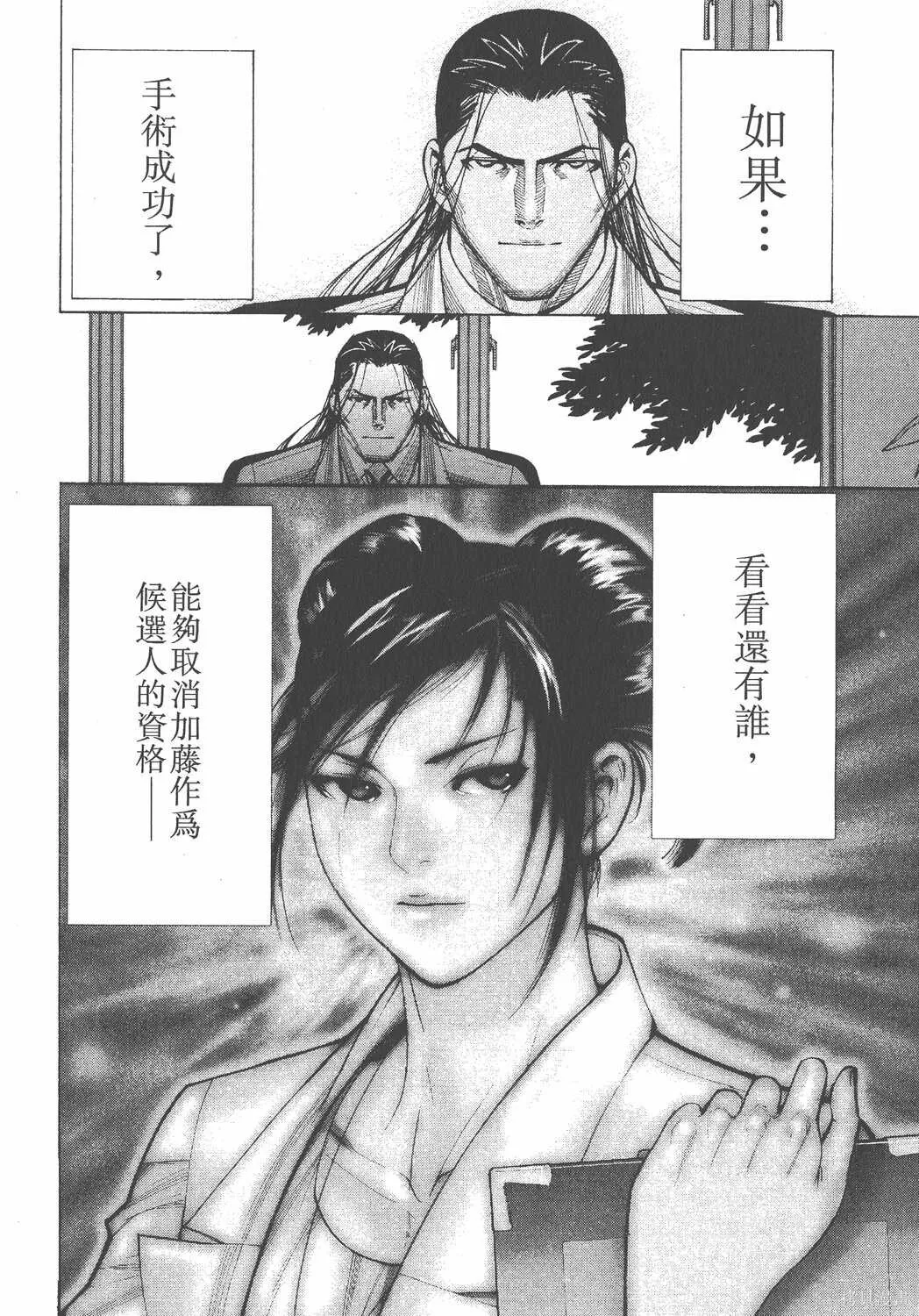 第10卷 第87页
