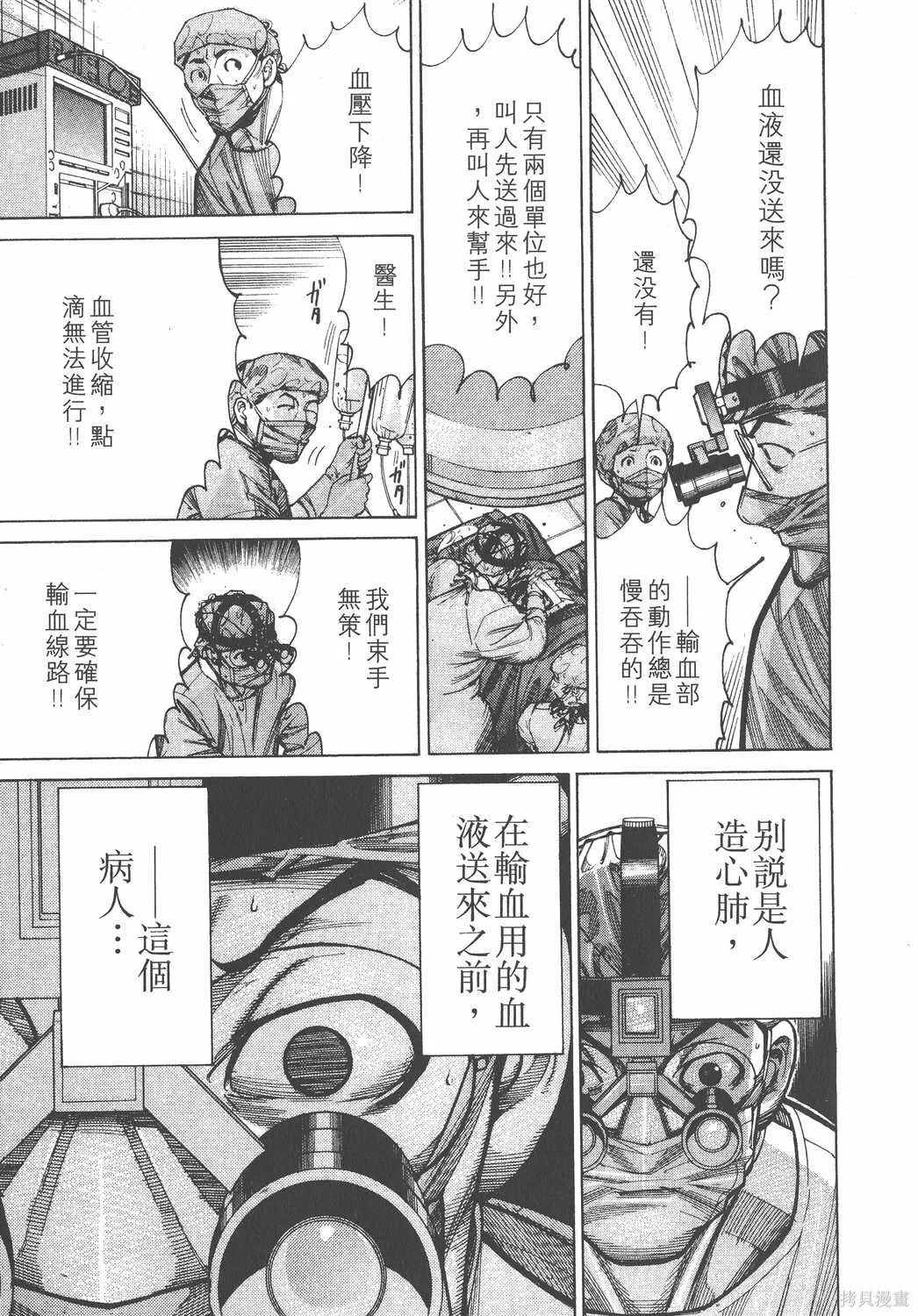 第10卷 第112页