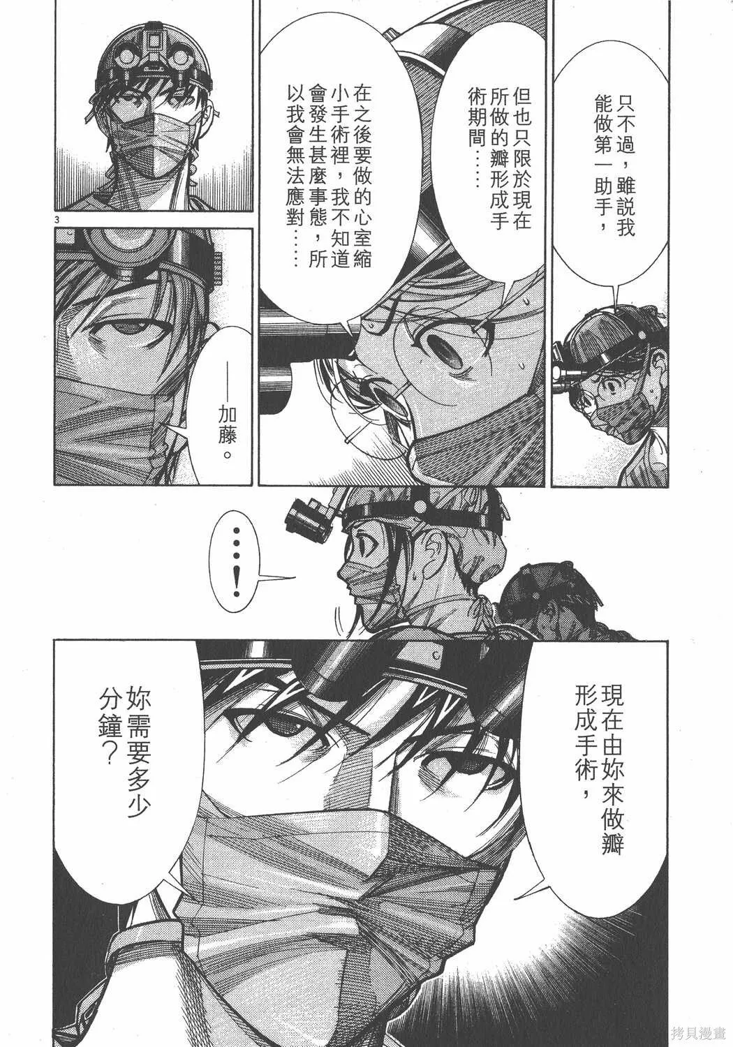 第10卷 第155页