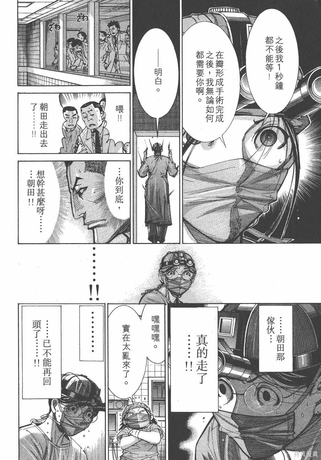 第10卷 第159页