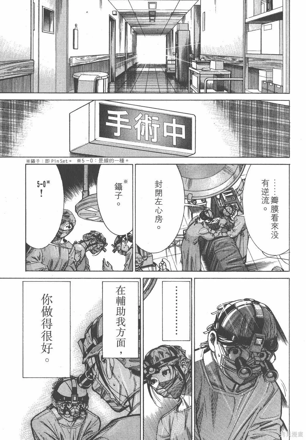 第11卷 第10页