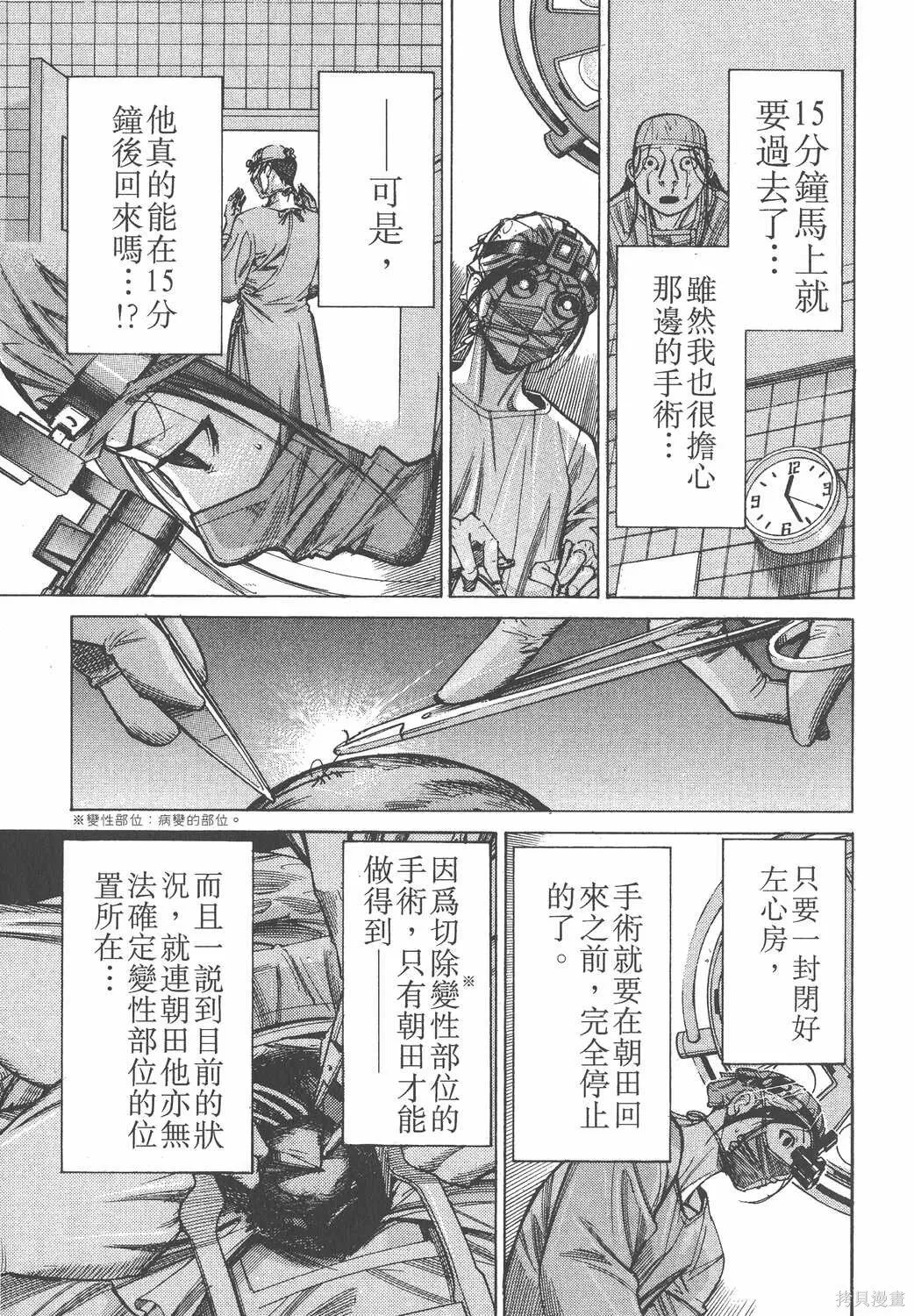 第11卷 第12页