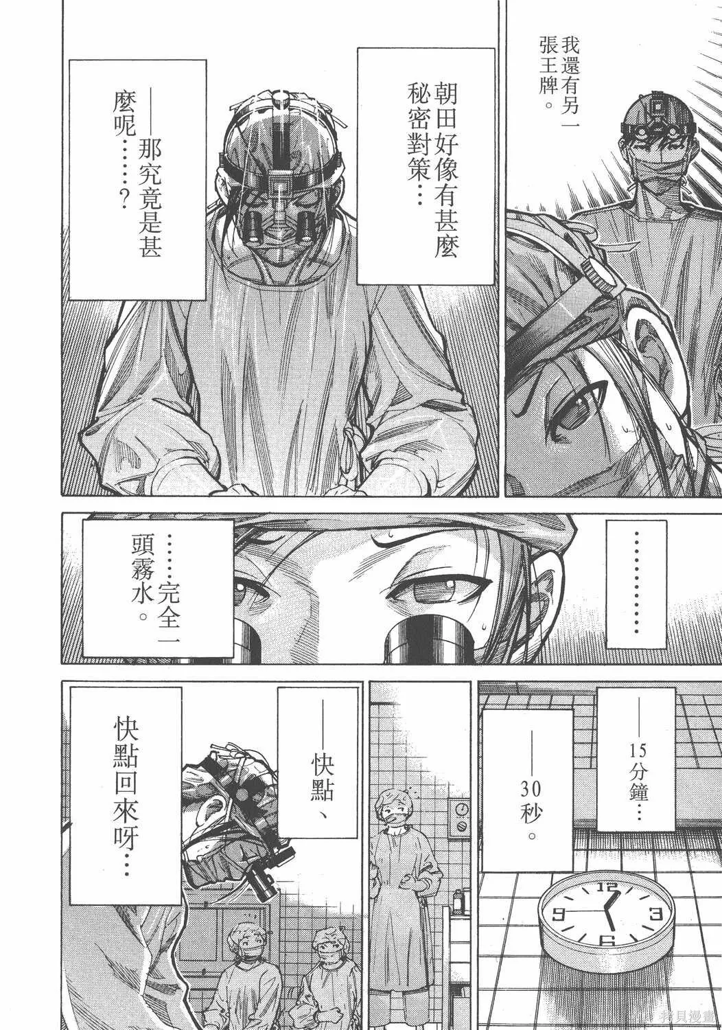 第11卷 第13页