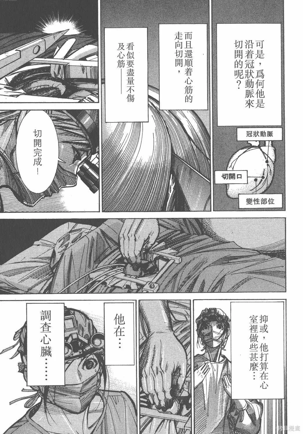 第11卷 第38页
