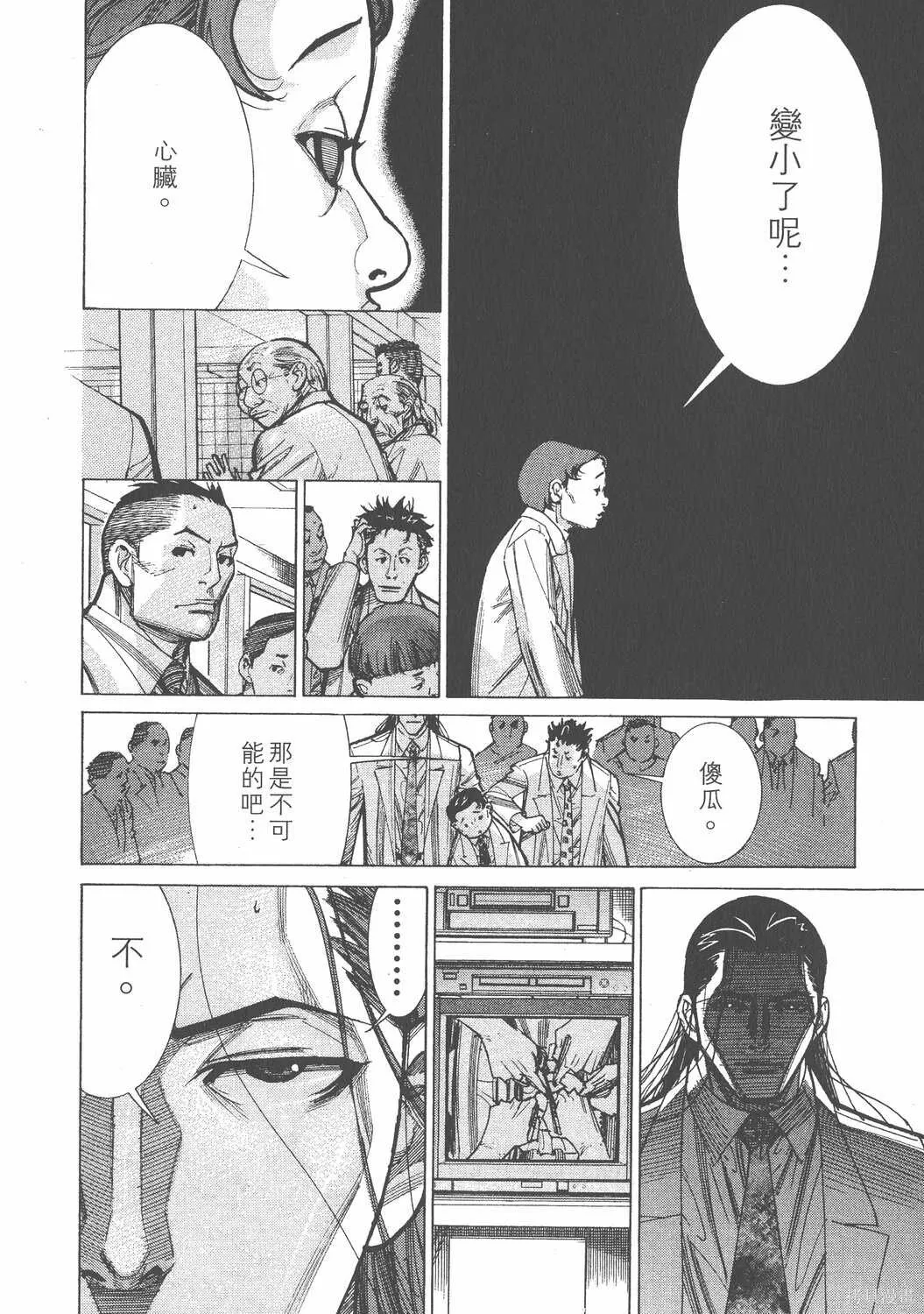 第11卷 第45页