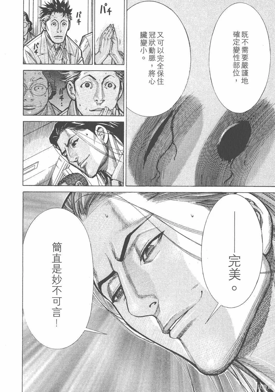 第11卷 第51页