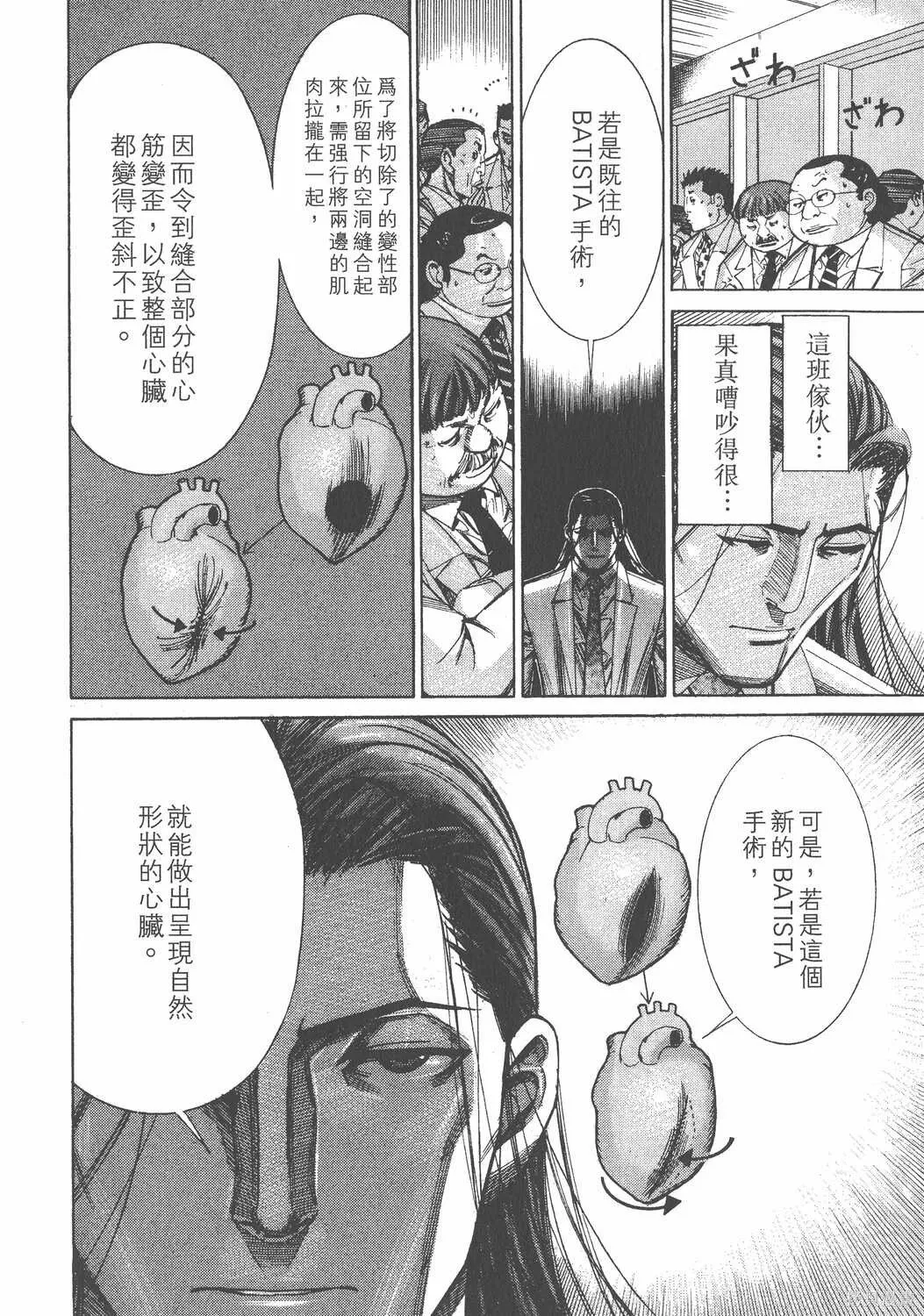 第11卷 第59页