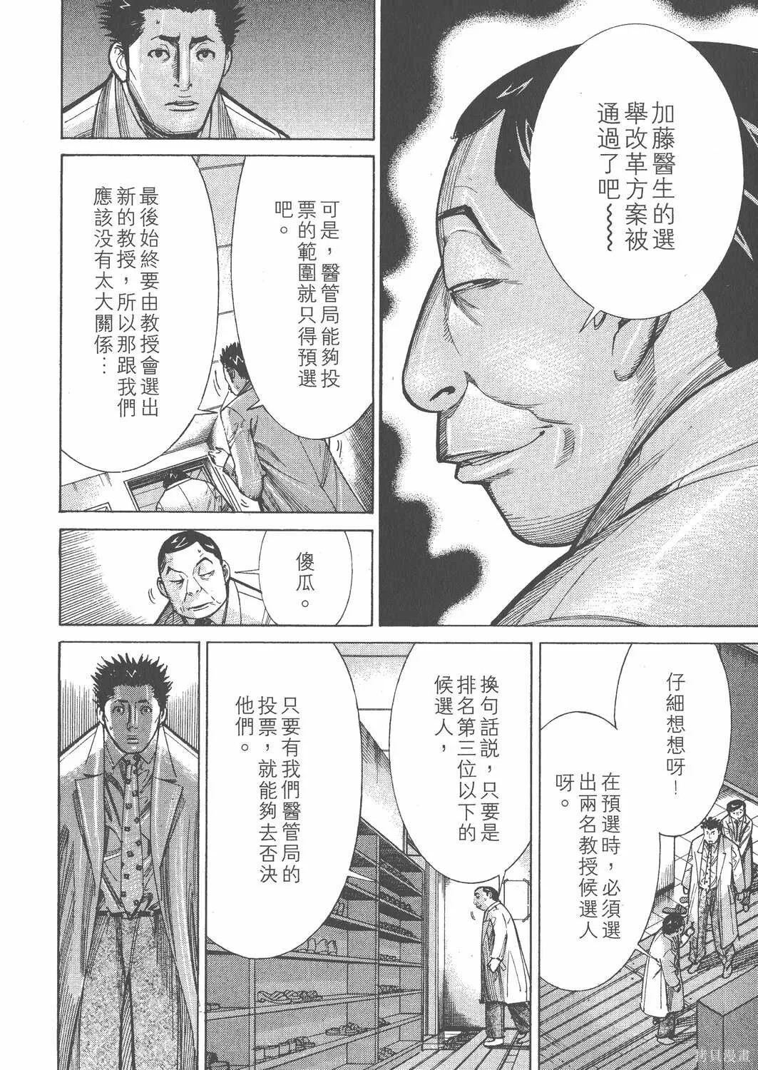 第11卷 第93页