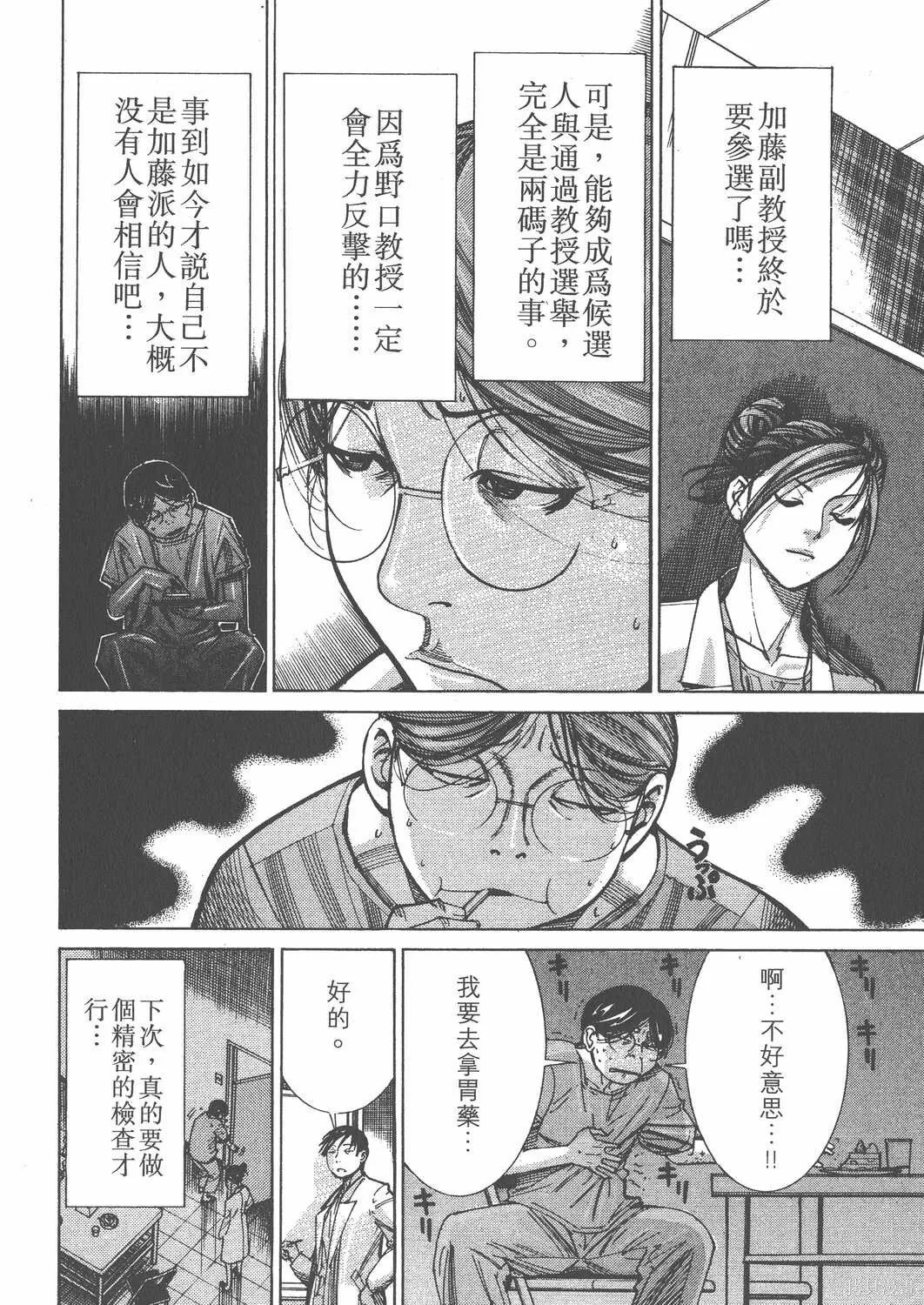 第11卷 第101页
