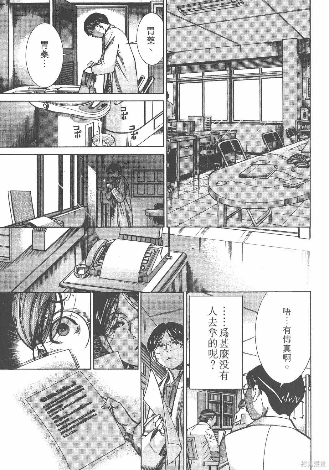 第11卷 第102页