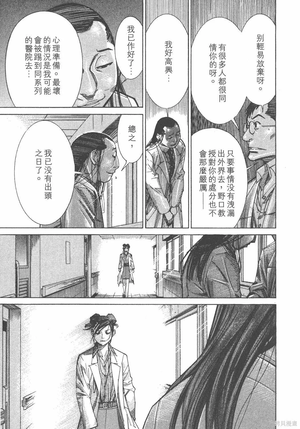 第11卷 第112页