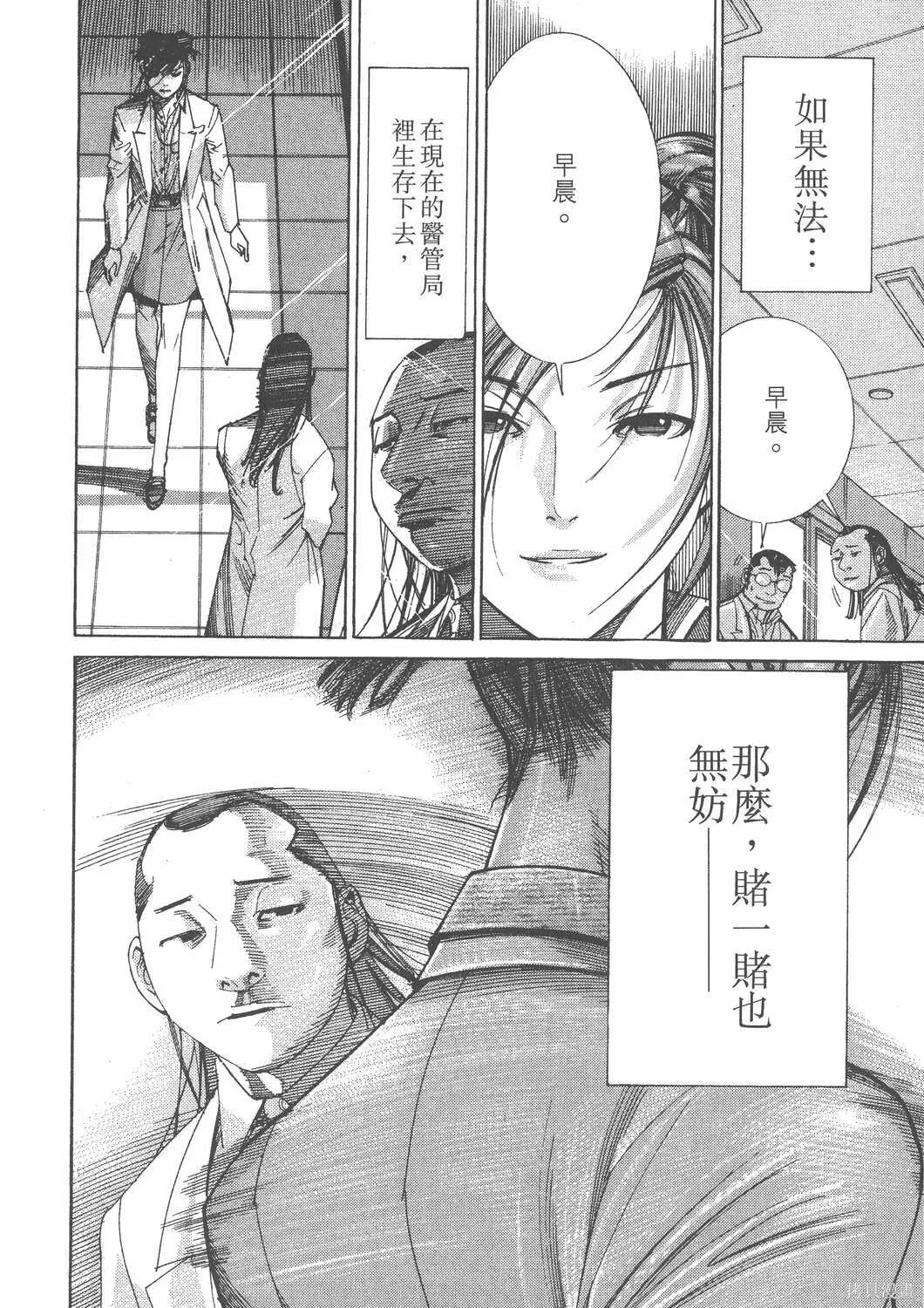 第11卷 第113页