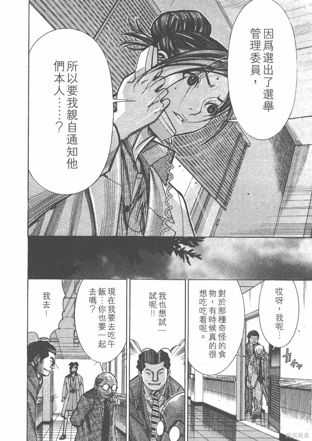 第11卷 第117页