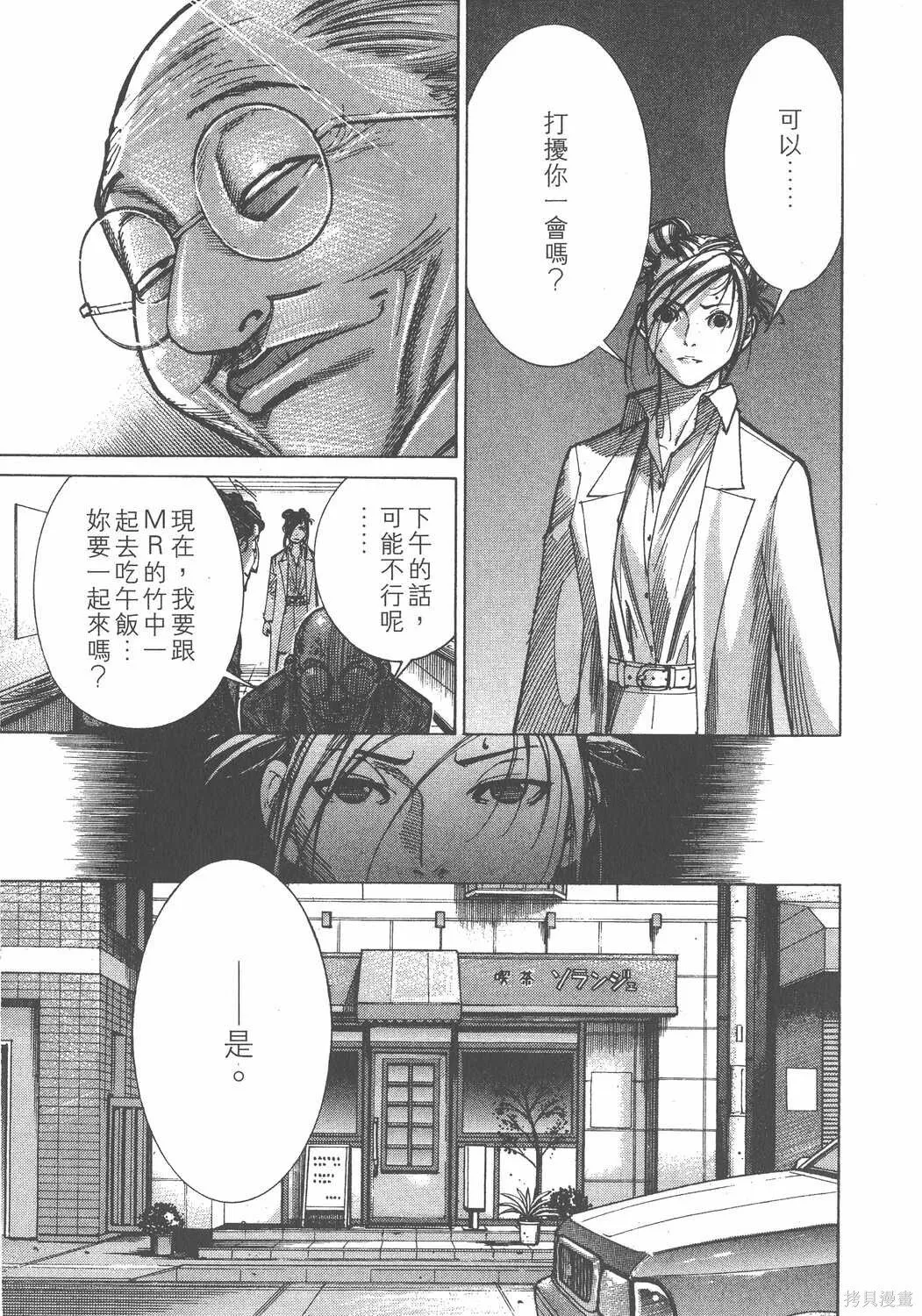 第11卷 第118页