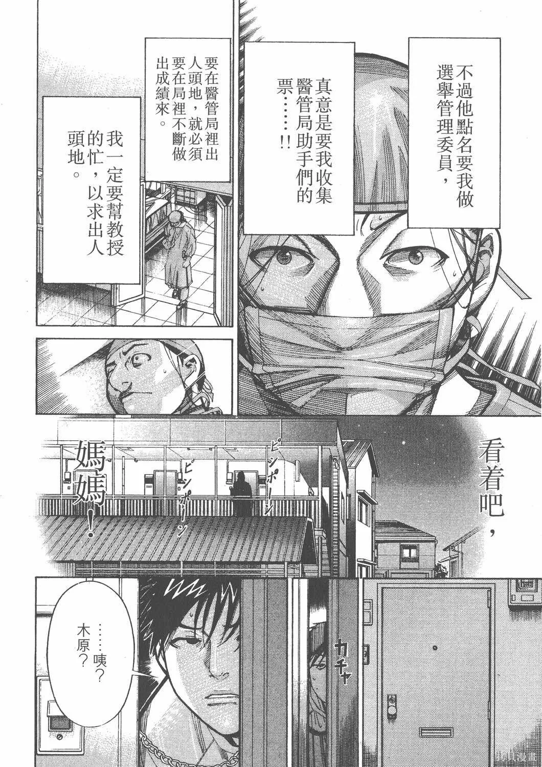 第11卷 第133页