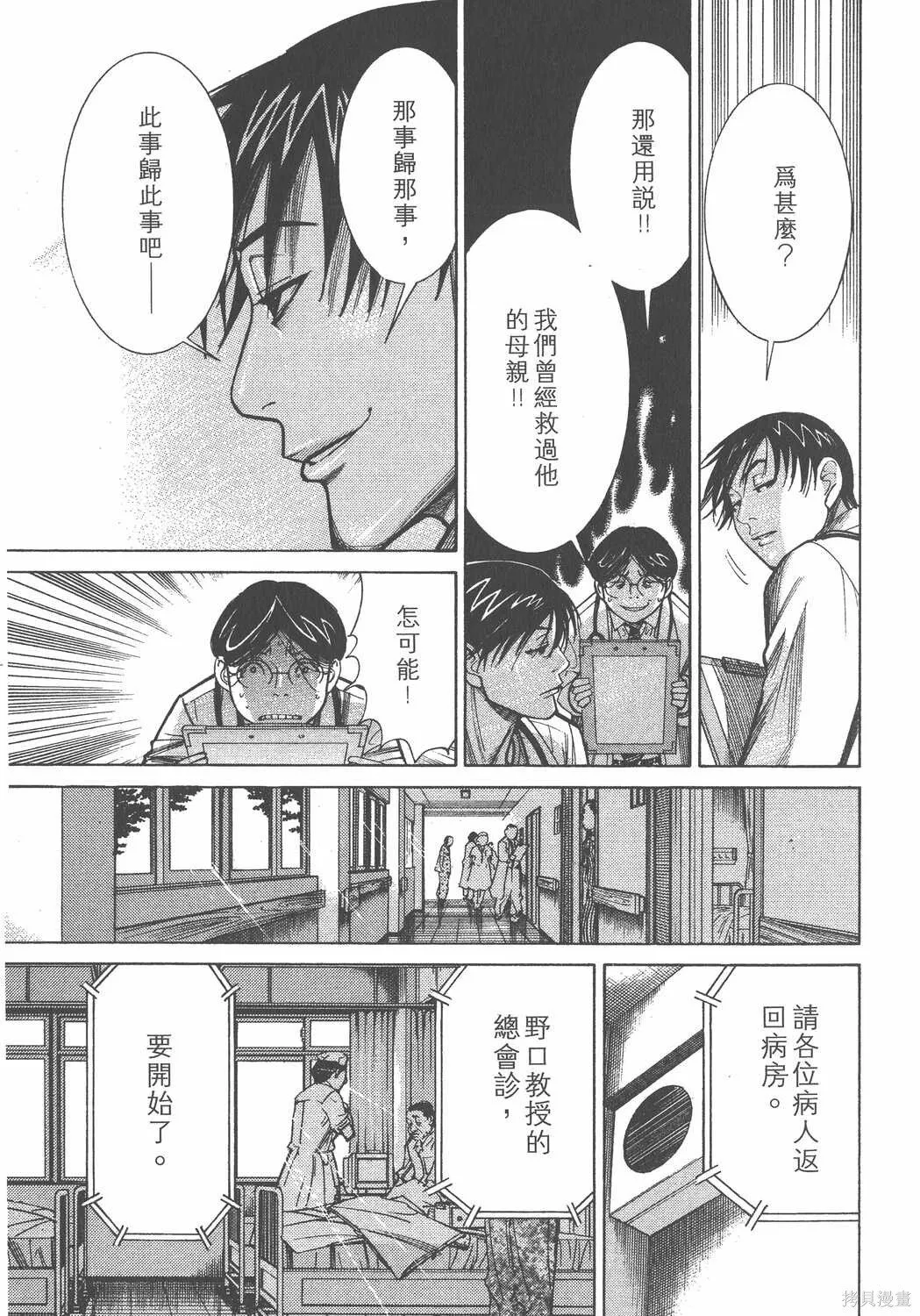 第11卷 第138页