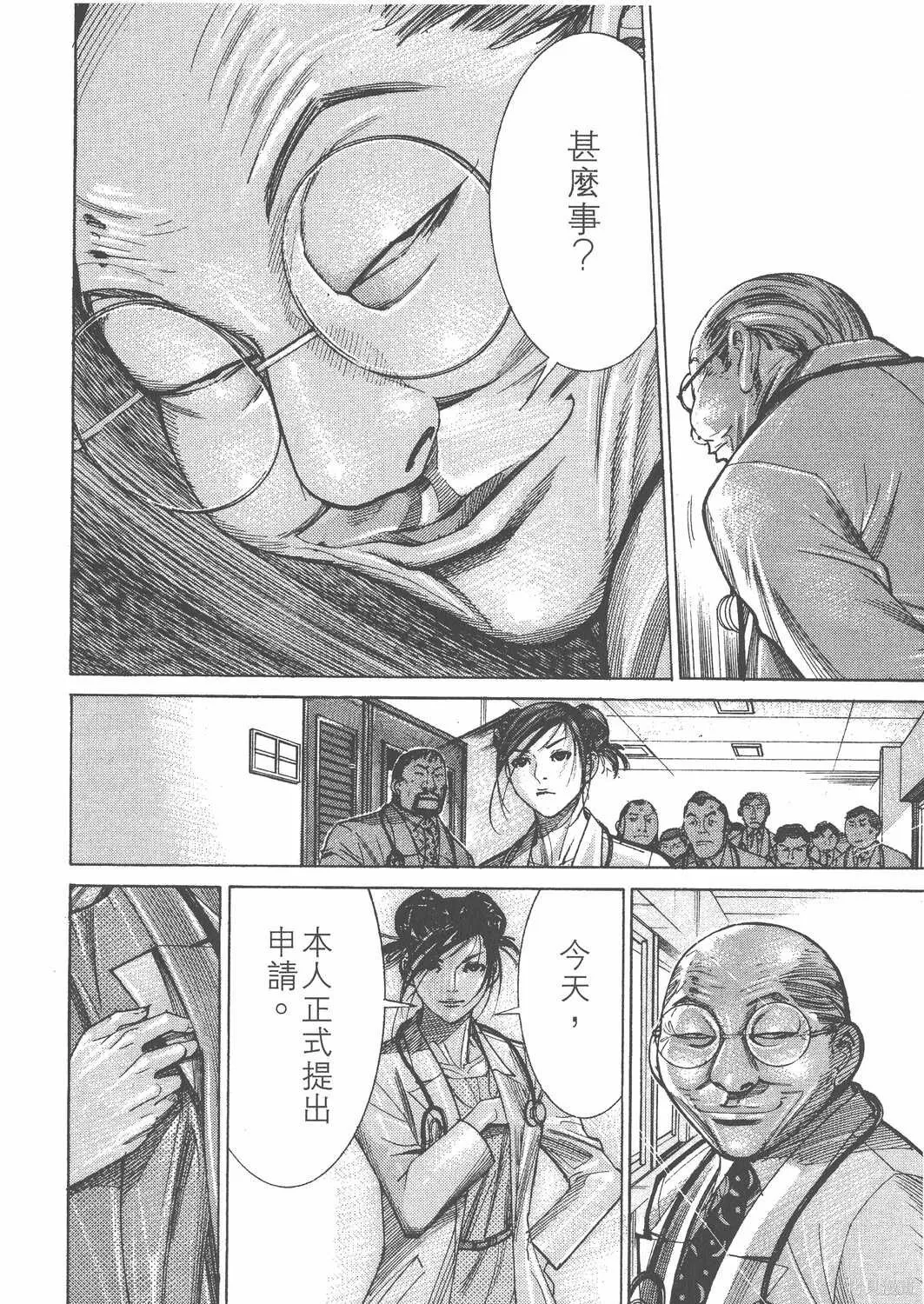 第11卷 第145页