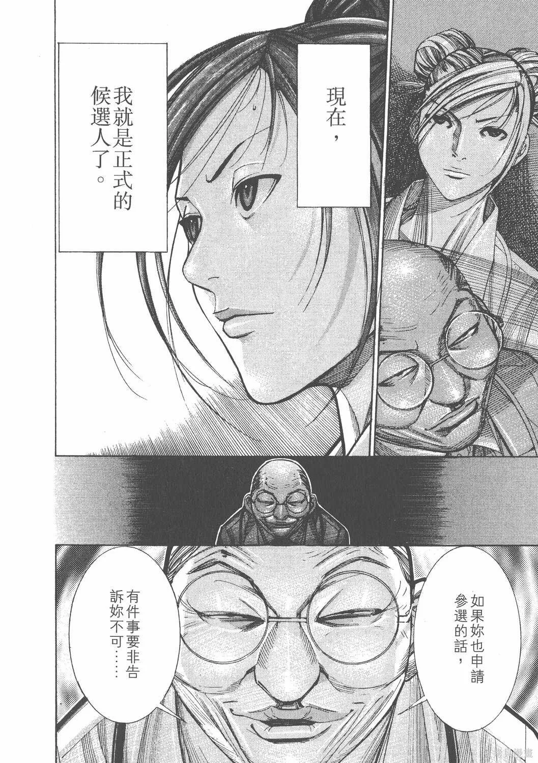 第11卷 第149页