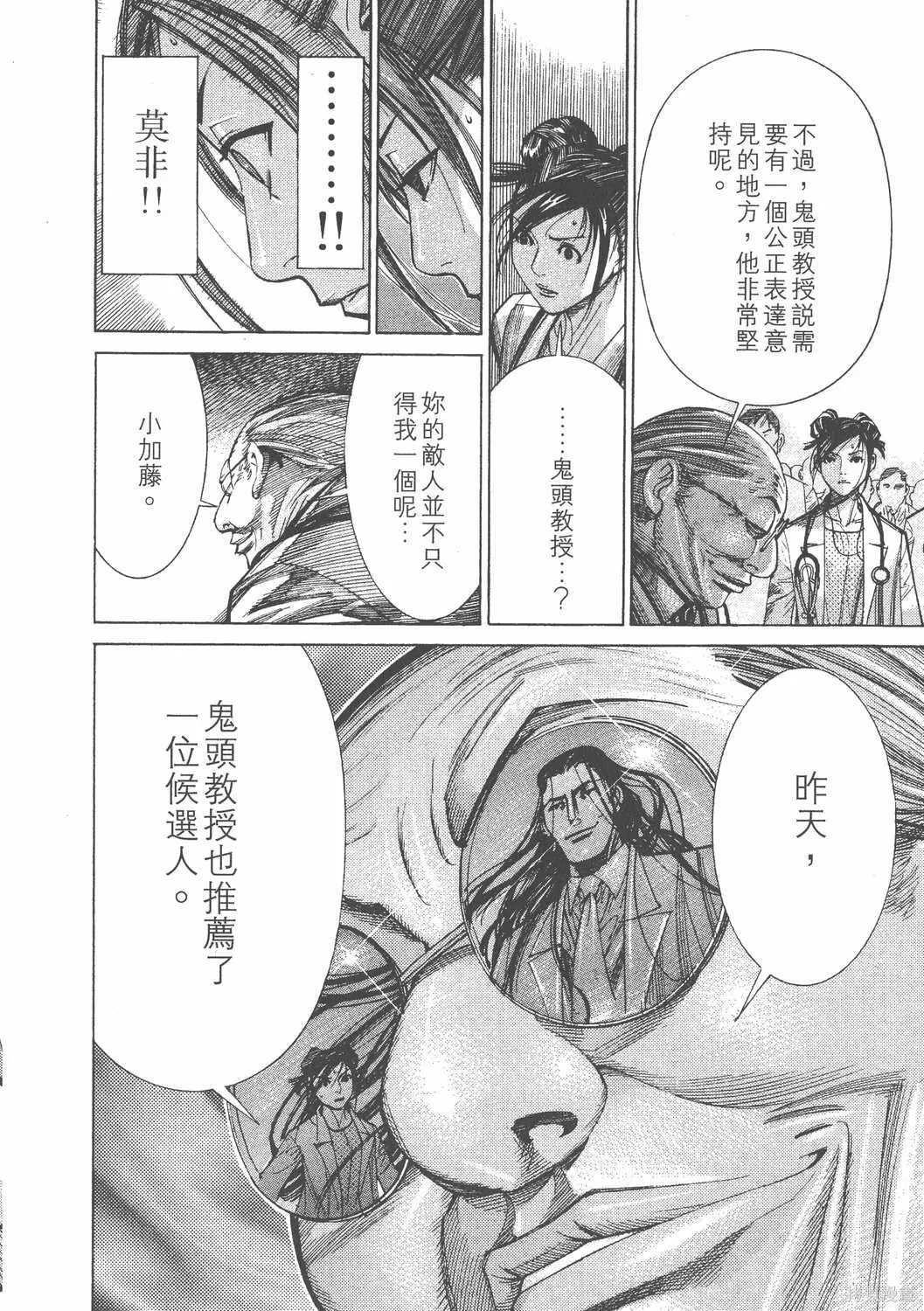第11卷 第151页