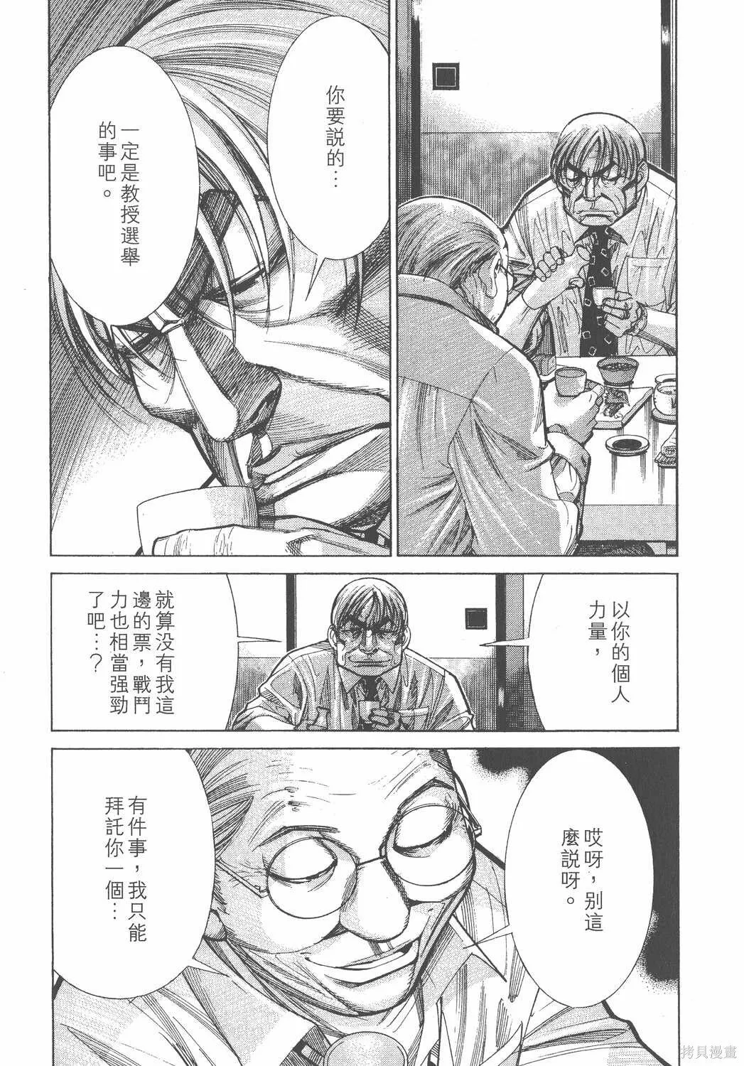 第11卷 第154页