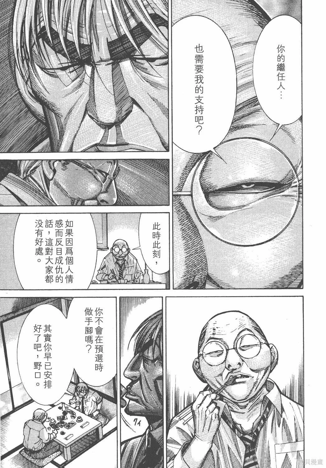 第11卷 第156页