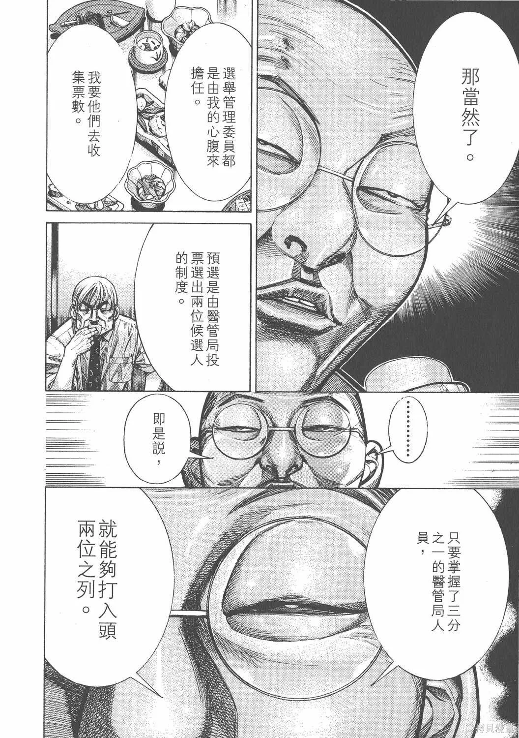 第11卷 第157页