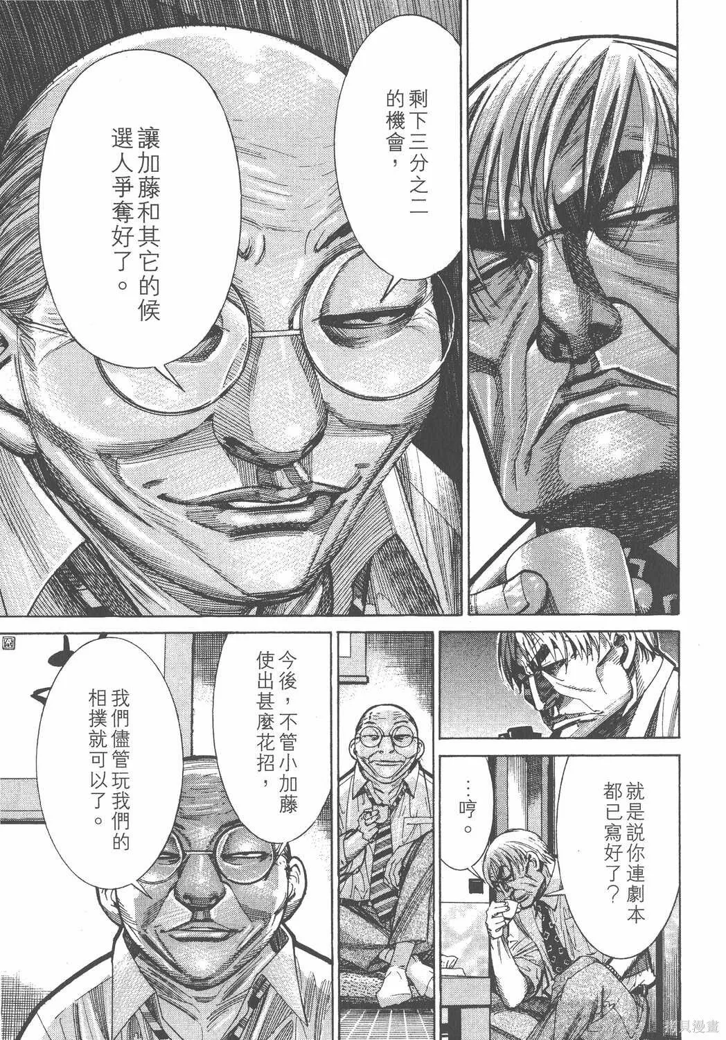 第11卷 第158页