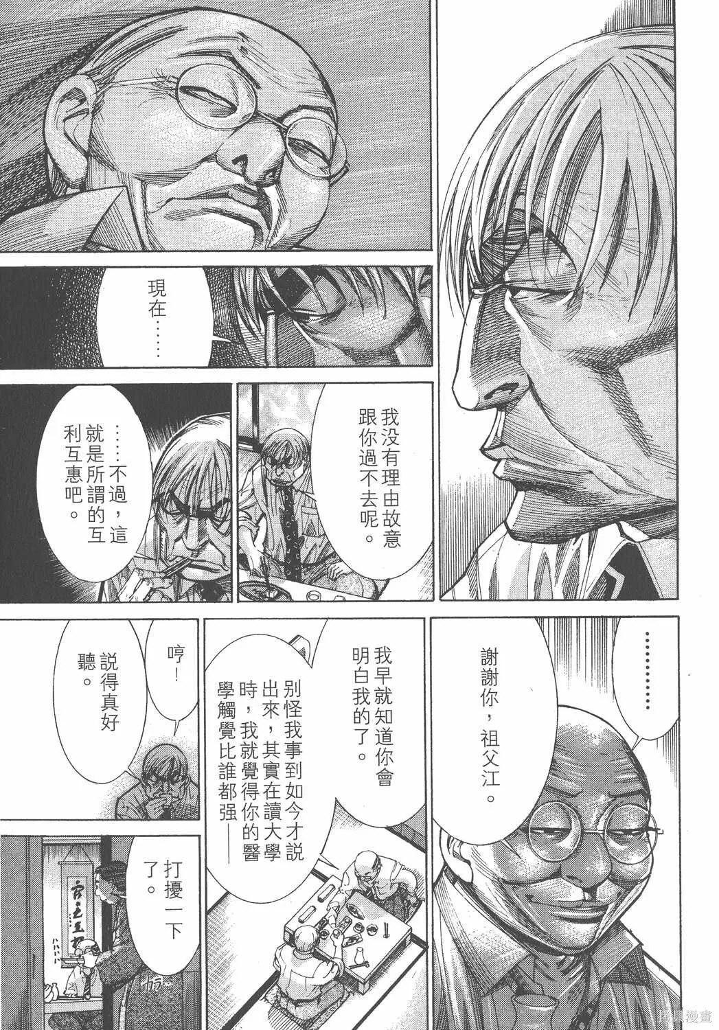 第11卷 第160页
