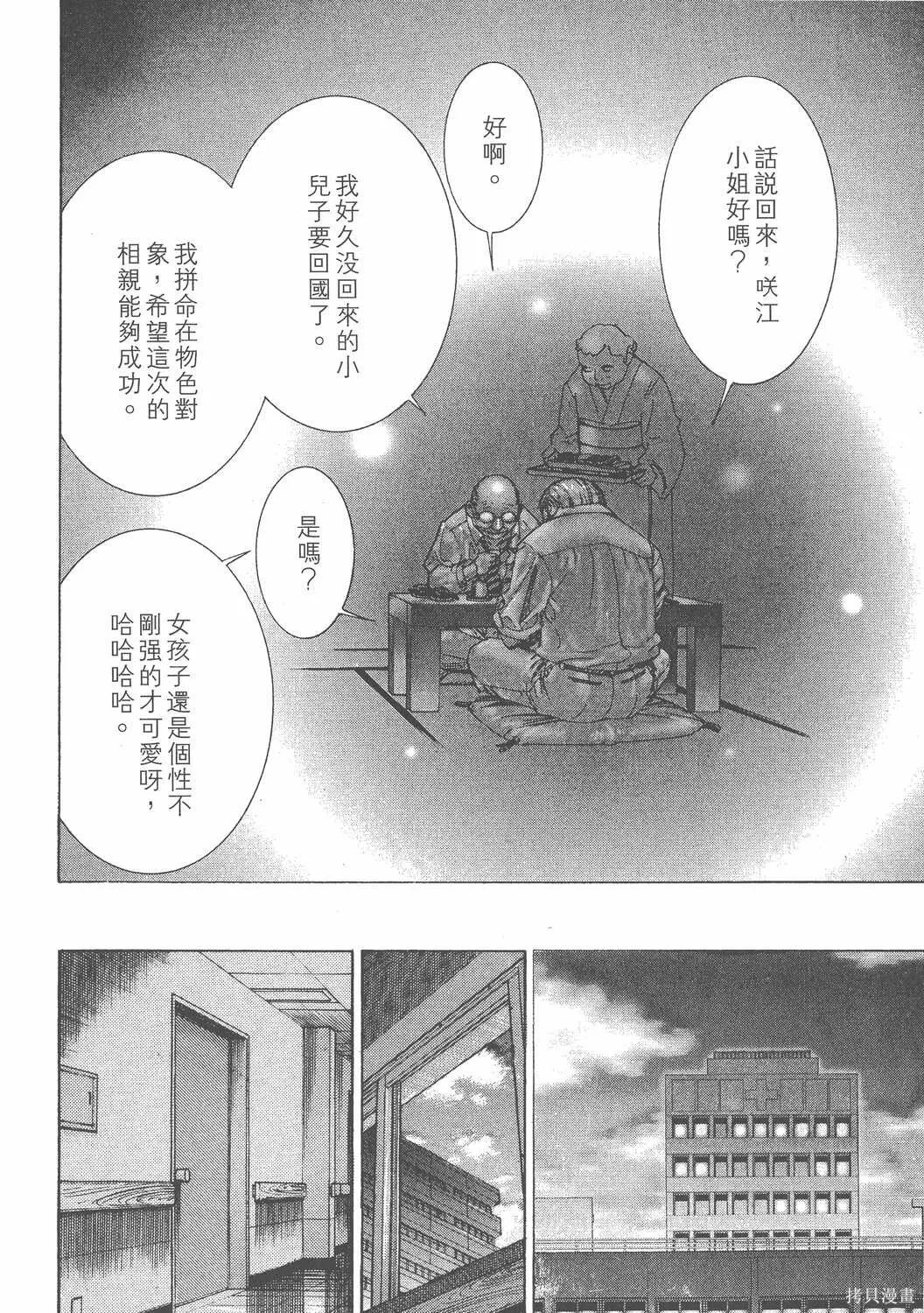 第11卷 第161页